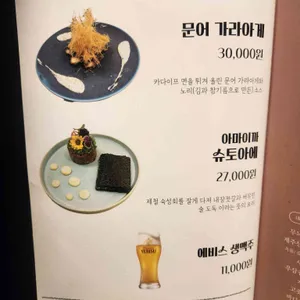 아마이까 리뷰 사진