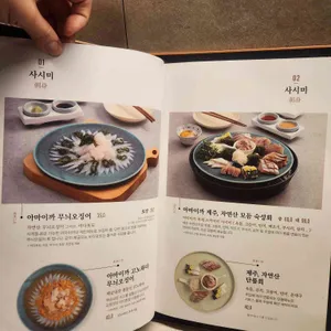 아마이까 리뷰 사진