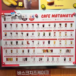 카페마타마타 리뷰 사진