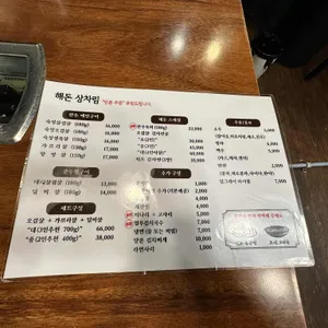 해돈 리뷰 사진