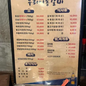 우리이동갈비 리뷰 사진