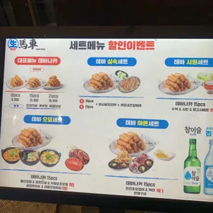 생마차 리뷰 사진