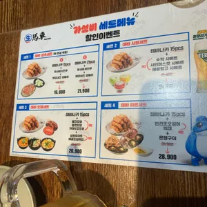 생마차 리뷰 사진