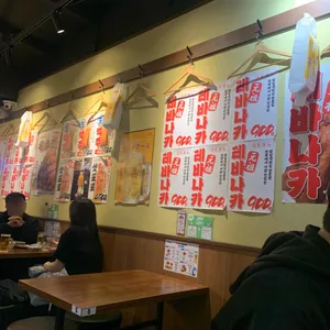 생마차 리뷰 사진