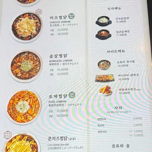 홍수계찜닭 리뷰 사진