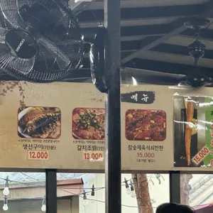 곰골식당 리뷰 사진