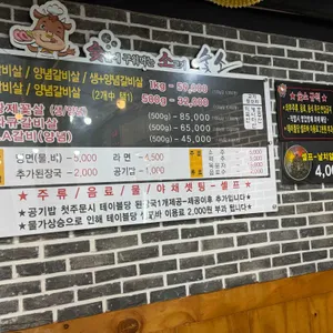 숯소 리뷰 사진