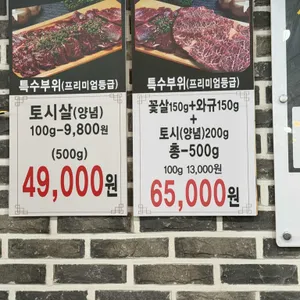 숯소 리뷰 사진