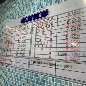 갑진집 리뷰 사진