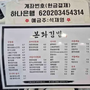 본좌김밥 리뷰 사진