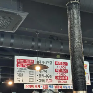 솥뚜껑 매운탕 리뷰 사진