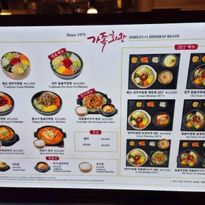 가족회관 리뷰 사진