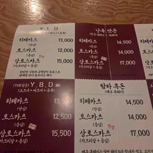 호호테이 리뷰 사진