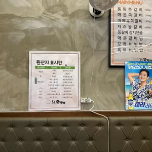 통통쪽갈비 리뷰 사진