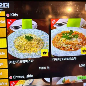 떼르세로 코스테스 리뷰 사진