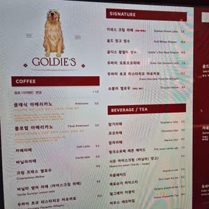 골디스 리뷰 사진