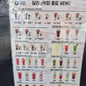 달리는커피 리뷰 사진