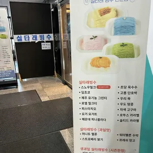 사실빙 리뷰 사진