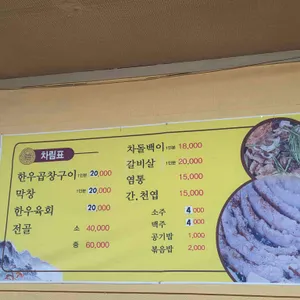 친구네곱창 리뷰 사진