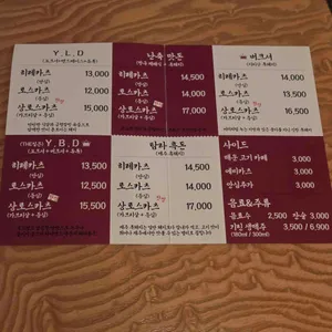 호호테이 리뷰 사진