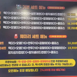 신전떡볶이 리뷰 사진