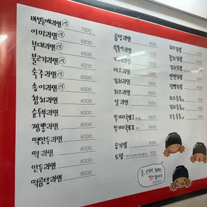 라면점빵 리뷰 사진