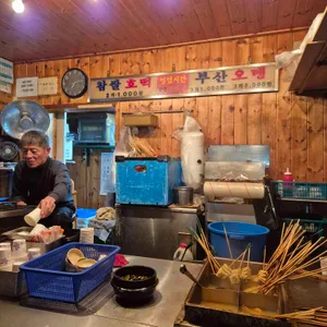 함가네 호떡 리뷰 사진