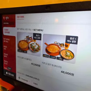 피자플리즈 리뷰 사진