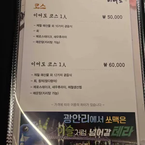 이어도횟집 리뷰 사진