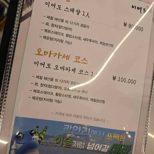 이어도횟집 리뷰 사진