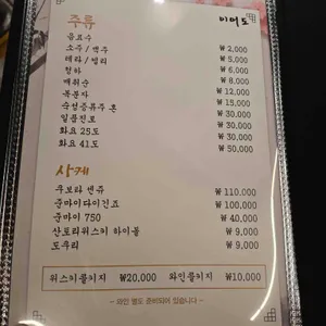 이어도횟집 리뷰 사진