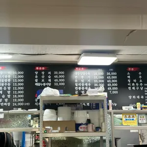 중화요리 팔공 리뷰 사진