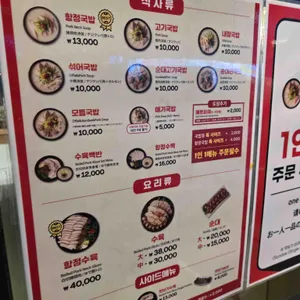 수변최고돼지국밥 리뷰 사진