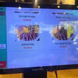 먹보한우 리뷰 사진