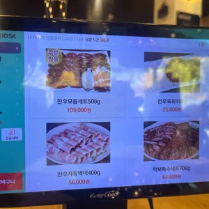 먹보한우 리뷰 사진