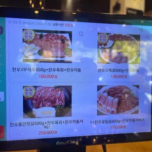 먹보한우 리뷰 사진