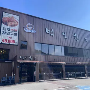 먹보한우 리뷰 사진