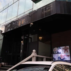 차이옌 리뷰 사진