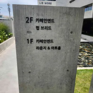 언엔드 리뷰 사진