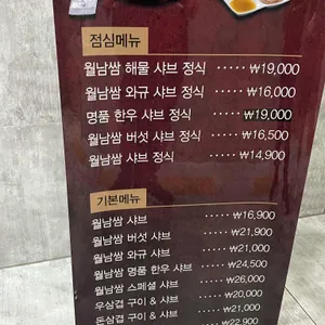 소담촌 리뷰 사진