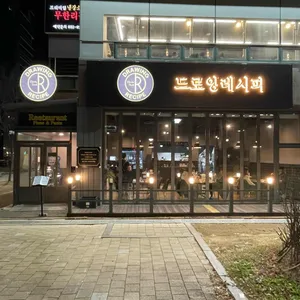 드로잉레시피 리뷰 사진