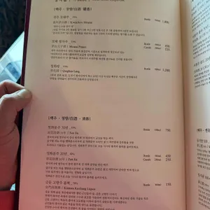 더 그레이트 홍연 리뷰 사진