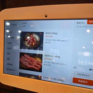 우원화로 리뷰 사진