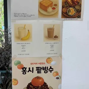 몽트커피 리뷰 사진