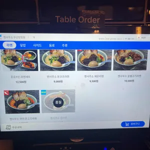 멘사무소 리뷰 사진