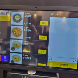 홍푸차이 리뷰 사진