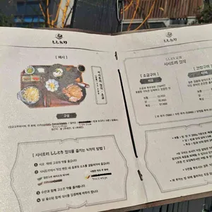 시시토리 리뷰 사진