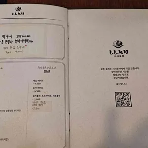 시시토리 리뷰 사진