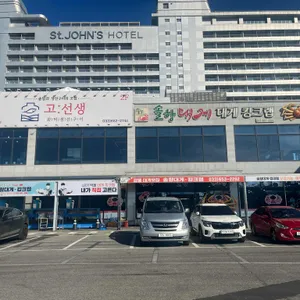 솔향대게 리뷰 사진