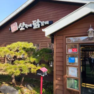 춘천산속에닭갈비 리뷰 사진